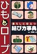 �Ђ��ƃ��[�v ��炵�ɖ𗧂��ѕ����T