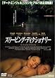 �X���[�s���O�E�f�B�N�V���i���[ [DVD]