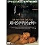 �X���[�s���O�E�f�B�N�V���i���[ [DVD]