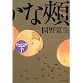 �_�炩�Ȗj�q���r (���t����)