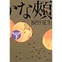 �_�炩�Ȗj�q���r (���t����)