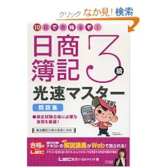 10���ō��i�邼!������L 3�������}�X�^�[���W