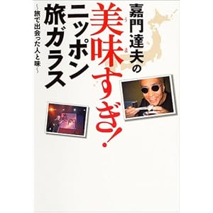 �Ö�B�v�̔���(����)����!�j�b�|�����K���X�\���ŏo������l�Ɩ�  