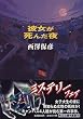 �ޏ������񂾖� (�p�앶��)