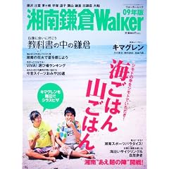 �E�H�[�J�[���b�N  �Ó슙�qWalker09�N��  61802-45 (�E�H�[�J�[���b�N 144)