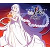 Sound Drama Fate/Zero�T�E���h�g���b�N -update edition-�uZero�̟��i�v