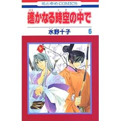 ꡂ��Ȃ鎞��̒��� 6 (6)   �ԂƂ��COMICS