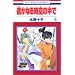 ꡂ��Ȃ鎞��̒��� 6 (6)   �ԂƂ��COMICS