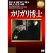 �J���K�����m�y���쒷������f���t���z [DVD]