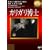 �J���K�����m�y���쒷������f���t���z [DVD]