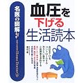 ����̐}�� �����������鐶���ǖ{ (����̐}��-Home Doctor-)