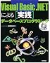Visual Basic.NET�ɂ����H�f�[�^�x�[�X�v���O���~���O