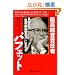 �ō��o�c�ӔC�҃o�t�F�b�g~���Ȃ����u���E�ō��̃{�X�v�ɂȂ�� (�E�B�U�[�h�u�b�N�V���[�Y)