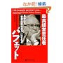 �ō��o�c�ӔC�҃o�t�F�b�g~���Ȃ����u���E�ō��̃{�X�v�ɂȂ�� (�E�B�U�[�h�u�b�N�V���[�Y)