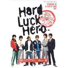 �n�[�h���b�N�q�[���[ (�ʏ��) [DVD]