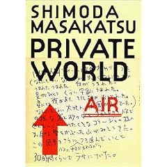 PRIVATE WORLD