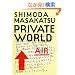 PRIVATE WORLD