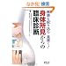 �g�̏�������̗Տ��f�f�\�������i�荞�ށE������!