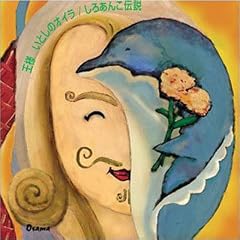 ���Ƃ��̃I�C��/���날�񂱓`��