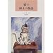 cat, �L�@�C�O���w