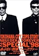 ���ԂȂ��Y�� �t�H�[�G���@�[TV�X�y�V�����f98 [DVD]