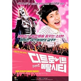 Detroit Metal City - �f��|�X�^�[ - 27 x 40