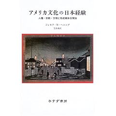 �A�����J�����̓��{�o���\�l���E�@���E�����ƌ`�����ē��֌W