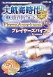 ��q�C���� Online ~Tierra Americana~ �v���C���[�Y�o�C�u�� Premium Edition