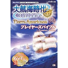 ��q�C���� Online ~Tierra Americana~ �v���C���[�Y�o�C�u�� Premium Edition
