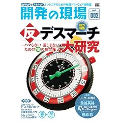 �J���̌��� Vol.002 ����UP&�X�L��UP �G���W�j�A�̂��߂̎��H�\�t�g�E�F�A�Z�p��