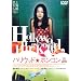 �n���E�b�h���z���R�� [DVD]