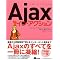 Ajax����I