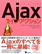 Ajax�C���E�A�N�V����