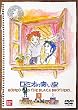 ���~�I�̐���(3) [DVD]