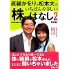 �^�炩����Ə��{��̂����΂�₳�������̂͂Ȃ��q2�r���H�ҁ\�����A�X���[�ȓ������������H���悤
