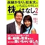 �^�炩����Ə��{��̂����΂�₳�������̂͂Ȃ��q2�r���H�ҁ\�����A�X���[�ȓ������������H���悤