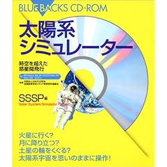 ���z�n�V�~�����[�^�[�\����𒴂����f���Ԕ�s (�u���[�o�b�N�X CD-ROM)