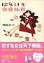 �΂炢������̎� (�p�앶��)