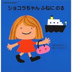 Chocolat�@Book�i1�j�@�V���R�������@�ӂ˂Ɂ@�̂� (�u�k�Ђ̗c�����ق�)