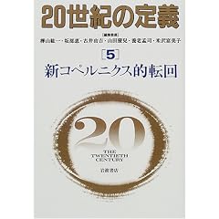 20���I�̒�`�q5�r�V�R�y���j�N�X�I�]��