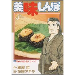 ��������� (86) (�r�b�O�R�~�b�N�X)