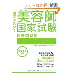 2011�N�� �O��}�X�^�[ ���e�t���Ǝ����ߋ����W