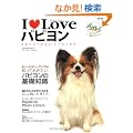 I Love�p�s���� �����V�Ł\���킢���p�s�����A�����ɂ��܂��B (NEKO MOOK 1111)