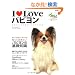 I Love�p�s���� �����V�Ł\���킢���p�s�����A�����ɂ��܂��B (NEKO MOOK 1111)