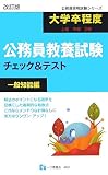 ��w�����x(�㋉�E�����E2��)���������{�����`�F�b�N&�e�X�g ��ʒm�\�� (�������̗p�����V���[�Y)