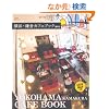 ���l�E���q�J�t�F�u�b�N 2012 (SEIBIDO MOOK)