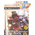 ���l�E���q�J�t�F�u�b�N 2012 (SEIBIDO MOOK)