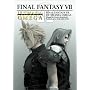 �t�@�C�i���t�@���^�W�[VII �A���e�B�}�j�A �I���K (SE-MOOK)