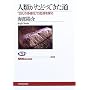 �l�ނ����ǂ��Ă������\�g�����̑��l���h�̋N����T�� (NHK�u�b�N�X)