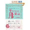 �������Ȃ��錎�̖��@�\28��ŉ^�������񂹁A�����グ��
